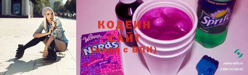 Кодеин Purple Drank  как найти закладки  Избербаш 