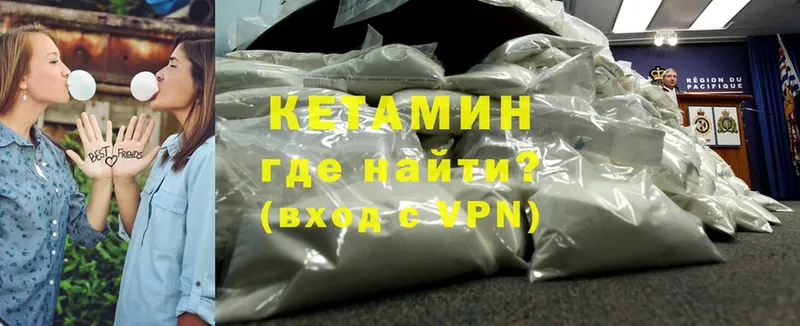 Кетамин ketamine  omg tor  Избербаш 